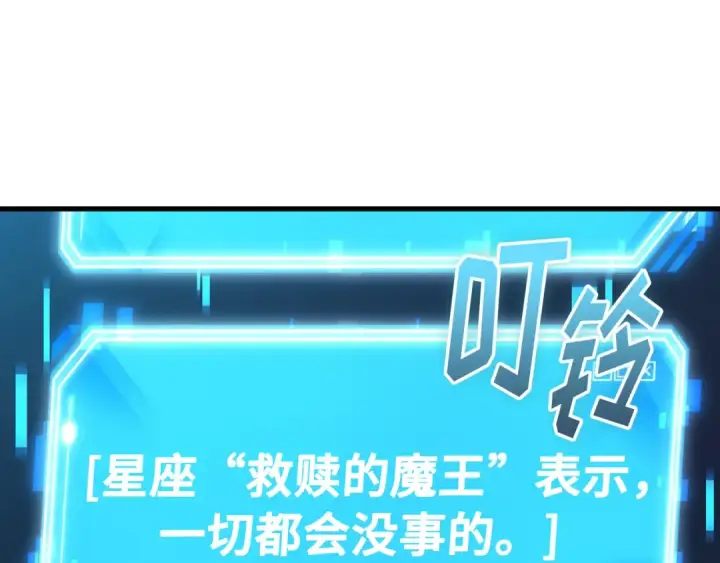 漫画《全知读者视角》267 骗子（1）第46张图
