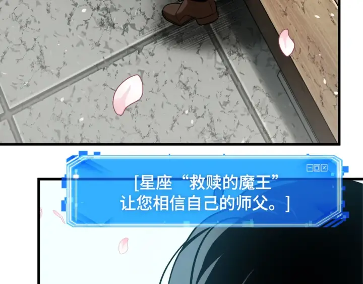 漫画《全知读者视角》267 骗子（1）第51张图