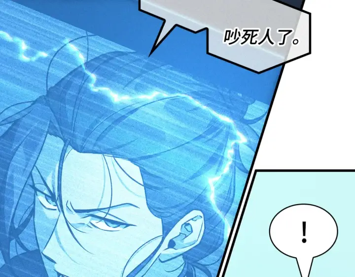 漫画《全知读者视角》267 骗子（1）第58张图