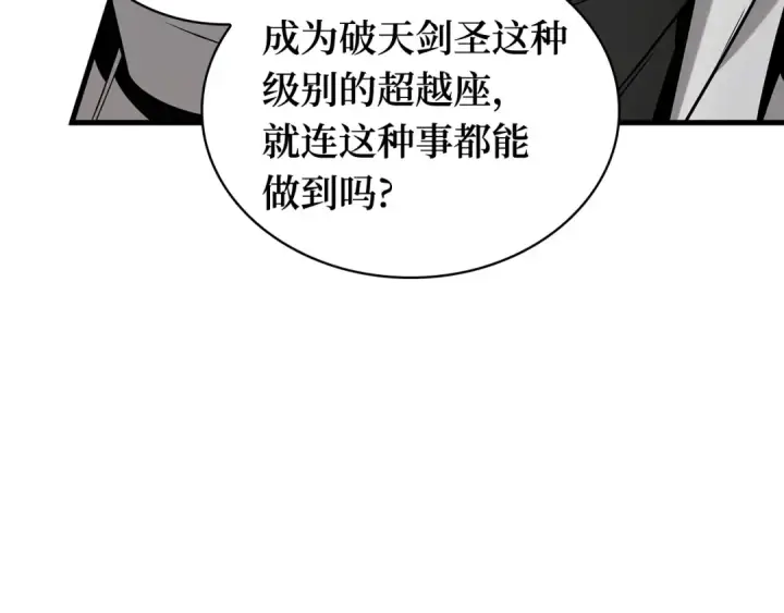 漫画《全知读者视角》267 骗子（1）第61张图