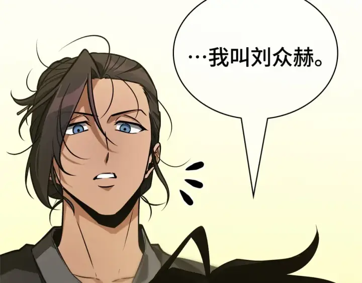 漫画《全知读者视角》267 骗子（1）第67张图