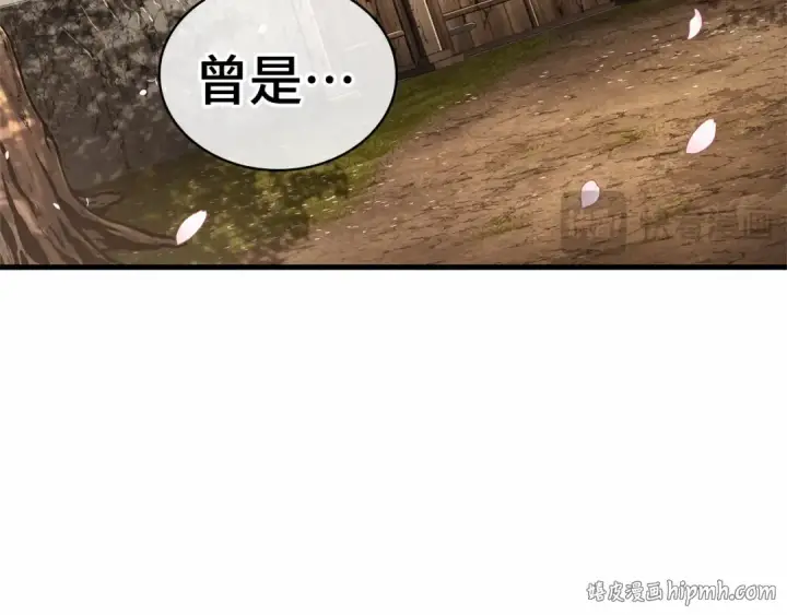 漫画《全知读者视角》267 骗子（1）第72张图