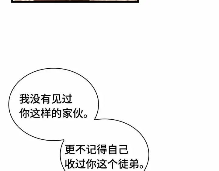 漫画《全知读者视角》267 骗子（1）第87张图