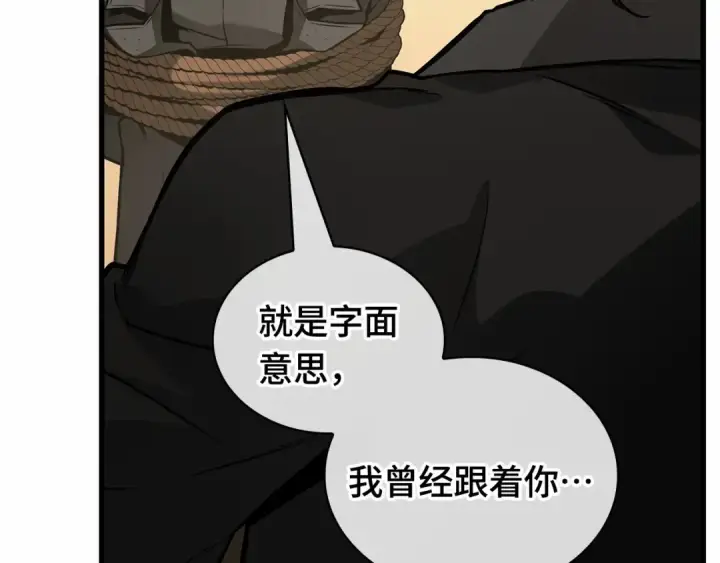 漫画《全知读者视角》267 骗子（1）第89张图