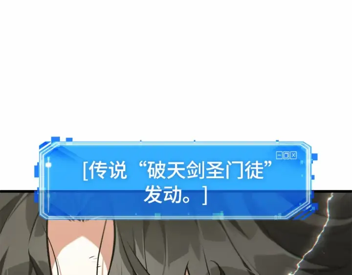 漫画《全知读者视角》267 骗子（1）第91张图