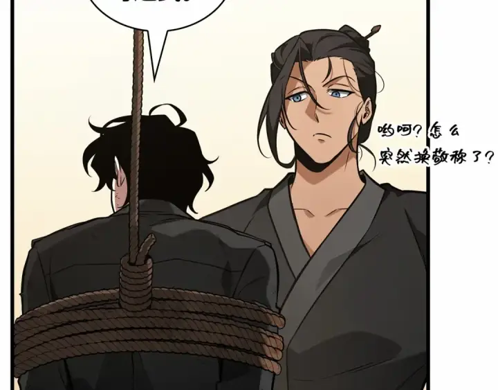 漫画《全知读者视角》267 骗子（1）第94张图