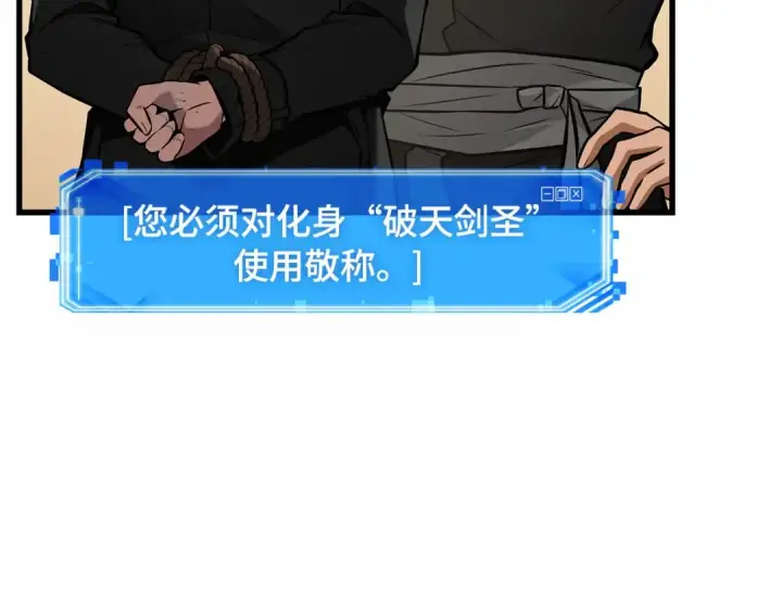 漫画《全知读者视角》267 骗子（1）第95张图