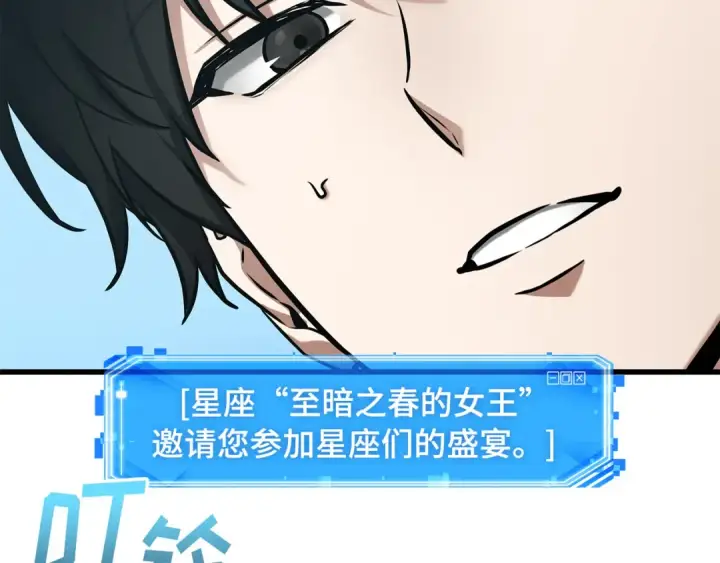 漫画《全知读者视角》268 骗子（2）第279张图