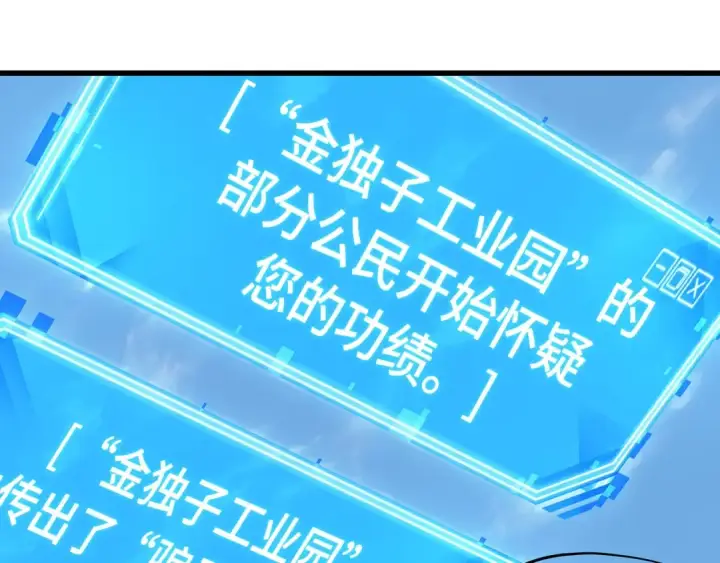 漫画《全知读者视角》269 骗子（3）第110张图