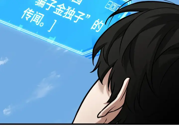漫画《全知读者视角》269 骗子（3）第111张图