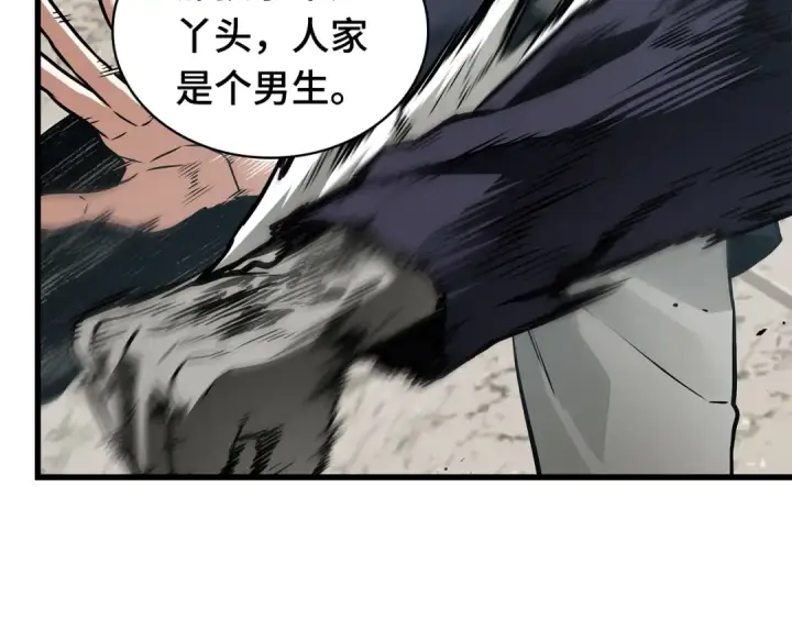 漫画《全知读者视角》269 骗子（3）第131张图