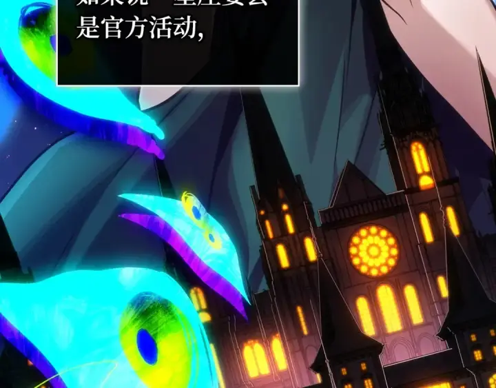 漫画《全知读者视角》269 骗子（3）第149张图