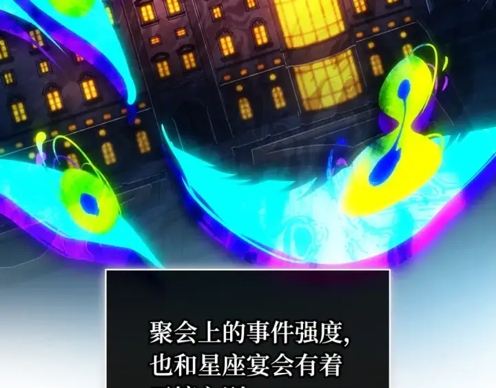 漫画《全知读者视角》269 骗子（3）第151张图
