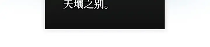 漫画《全知读者视角》269 骗子（3）第152张图
