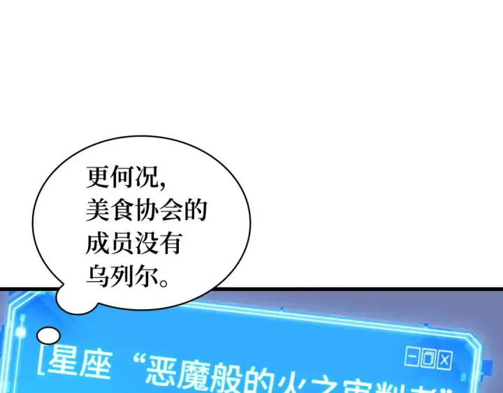漫画《全知读者视角》269 骗子（3）第155张图
