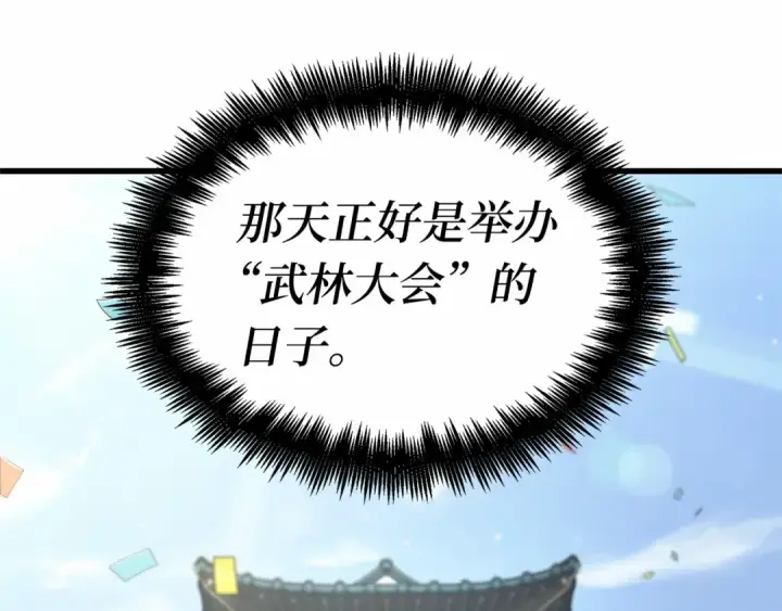 漫画《全知读者视角》269 骗子（3）第175张图