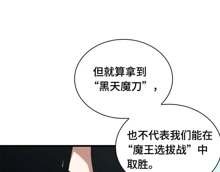 漫画《全知读者视角》269 骗子（3）第187张图