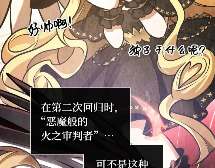 漫画《全知读者视角》269 骗子（3）第20张图