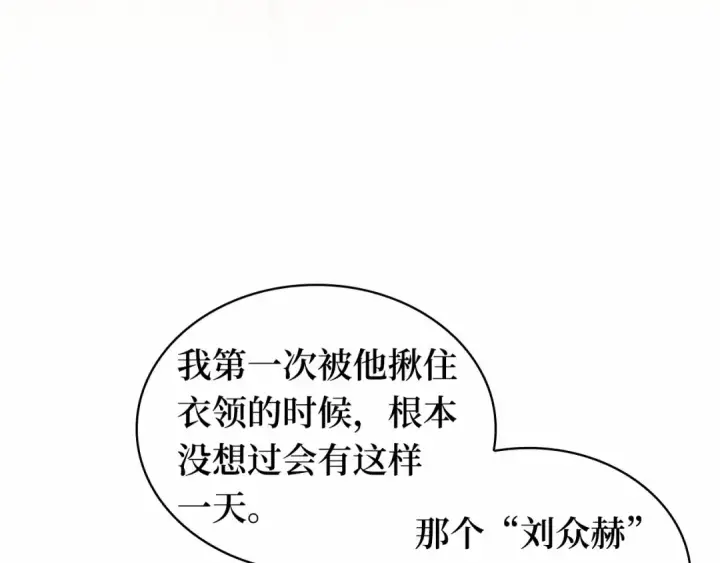 漫画《全知读者视角》269 骗子（3）第202张图