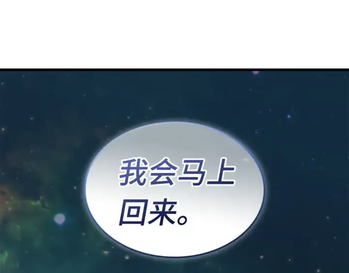 漫画《全知读者视角》269 骗子（3）第207张图