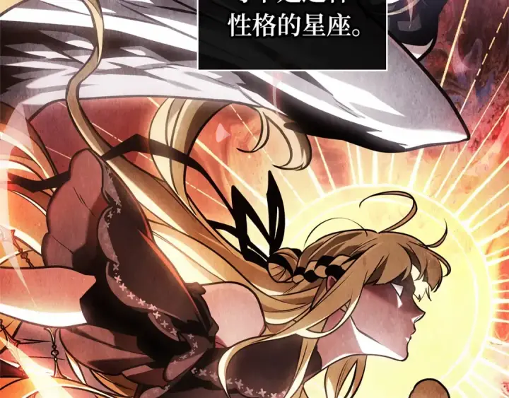 漫画《全知读者视角》269 骗子（3）第21张图