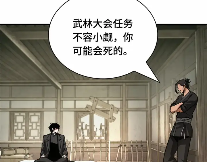 漫画《全知读者视角》269 骗子（3）第30张图