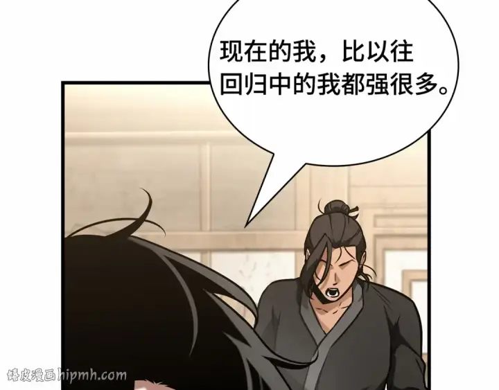 漫画《全知读者视角》269 骗子（3）第32张图
