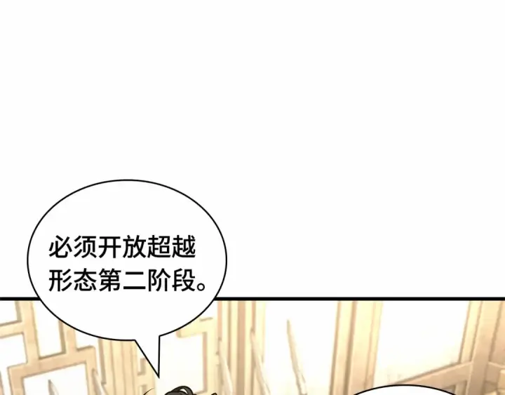 漫画《全知读者视角》269 骗子（3）第37张图