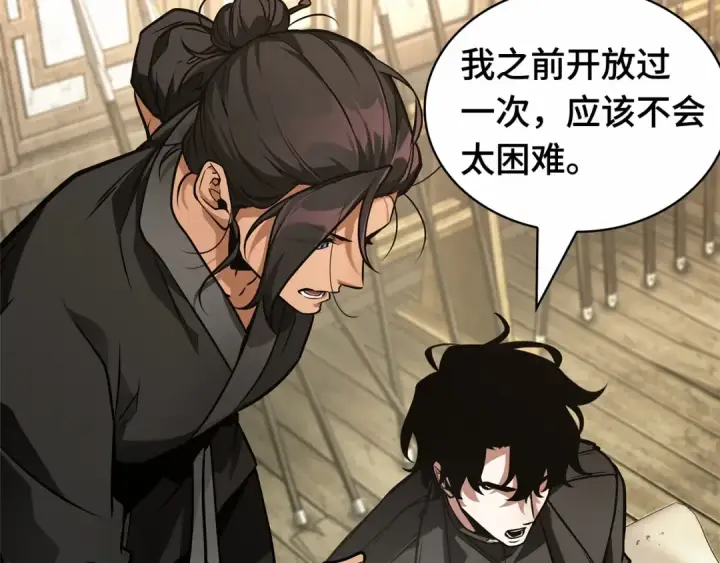 漫画《全知读者视角》269 骗子（3）第38张图