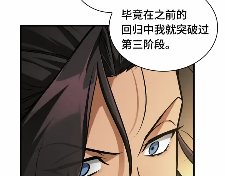 漫画《全知读者视角》269 骗子（3）第41张图