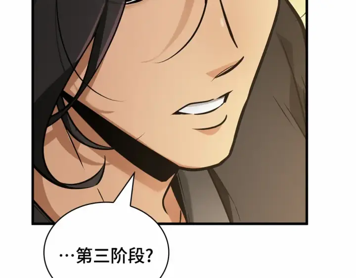 漫画《全知读者视角》269 骗子（3）第42张图