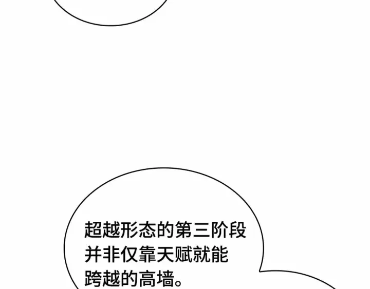 漫画《全知读者视角》269 骗子（3）第43张图