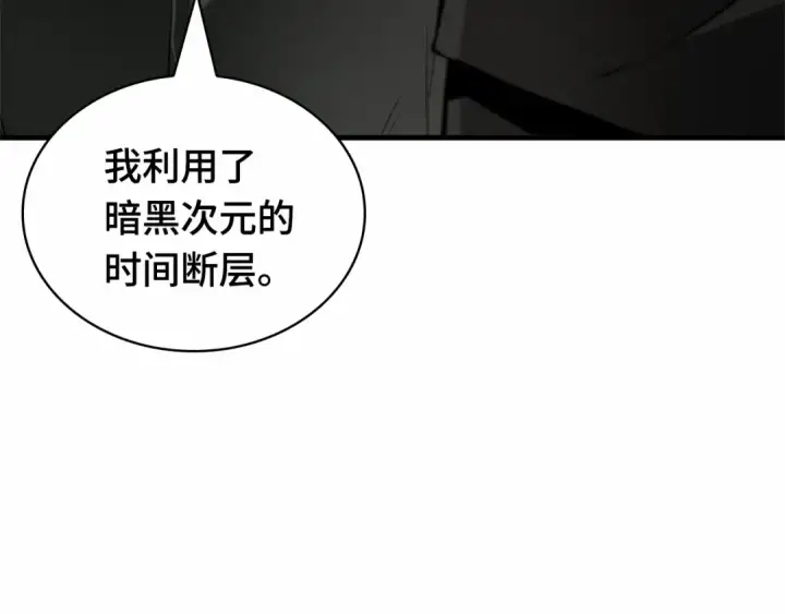 漫画《全知读者视角》269 骗子（3）第45张图