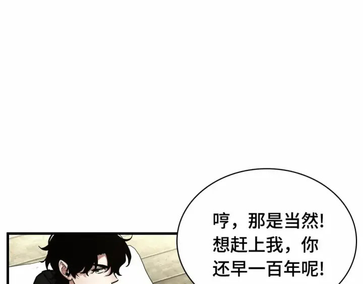 漫画《全知读者视角》269 骗子（3）第60张图