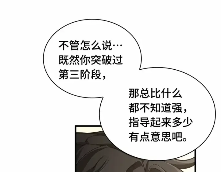 漫画《全知读者视角》269 骗子（3）第63张图