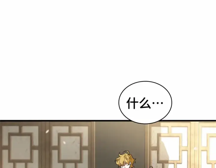漫画《全知读者视角》269 骗子（3）第71张图