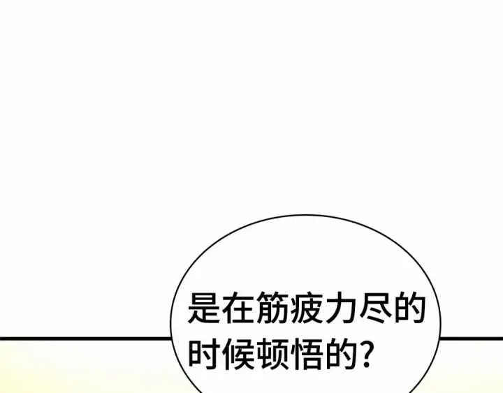 漫画《全知读者视角》269 骗子（3）第73张图