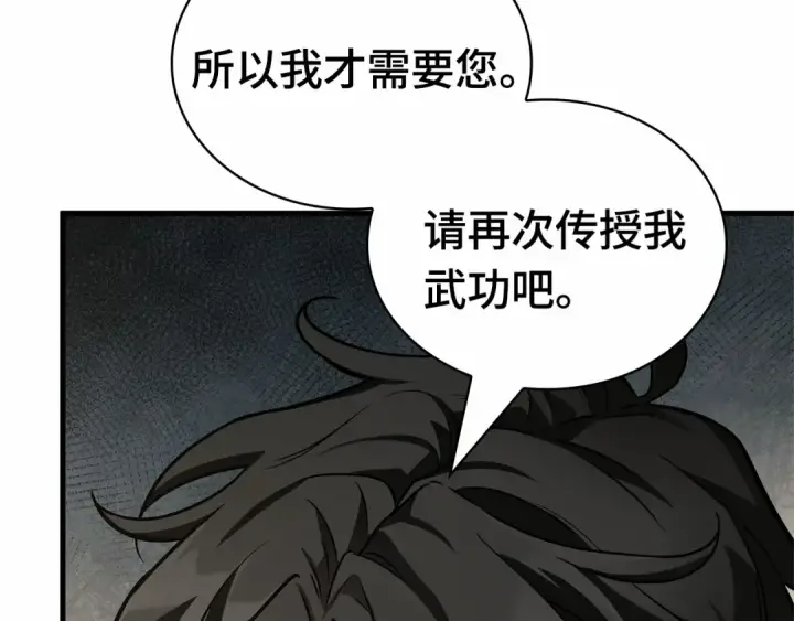 漫画《全知读者视角》269 骗子（3）第79张图