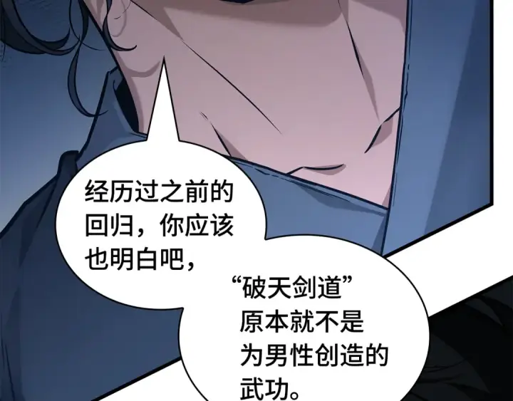 漫画《全知读者视角》269 骗子（3）第86张图