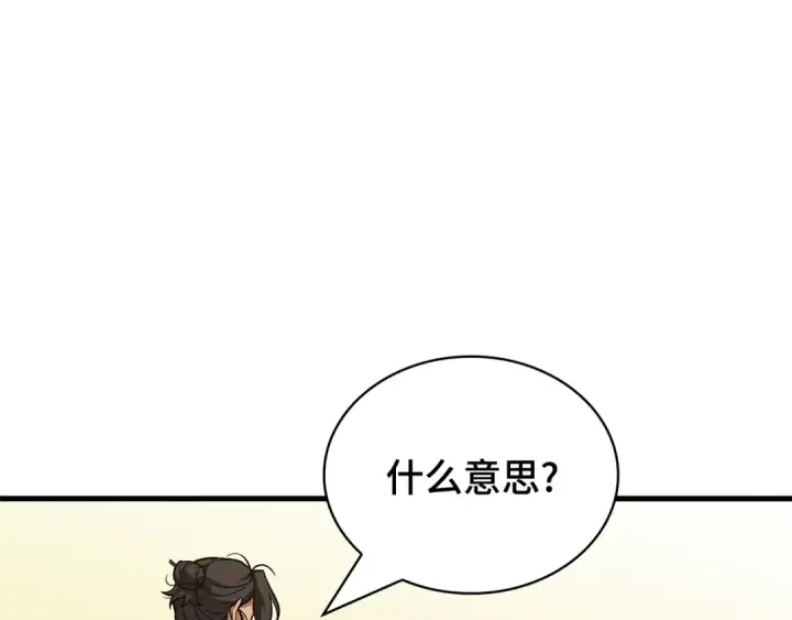 漫画《全知读者视角》269 骗子（3）第89张图