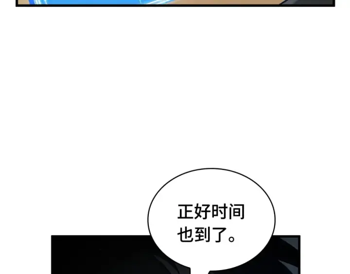 漫画《全知读者视角》269 骗子（3）第92张图
