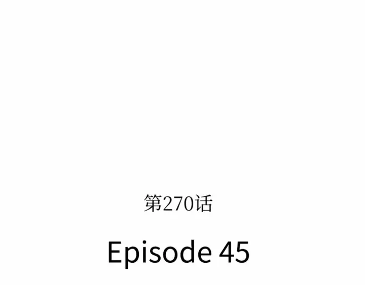 漫画《全知读者视角》270 美食协会（1）第101张图