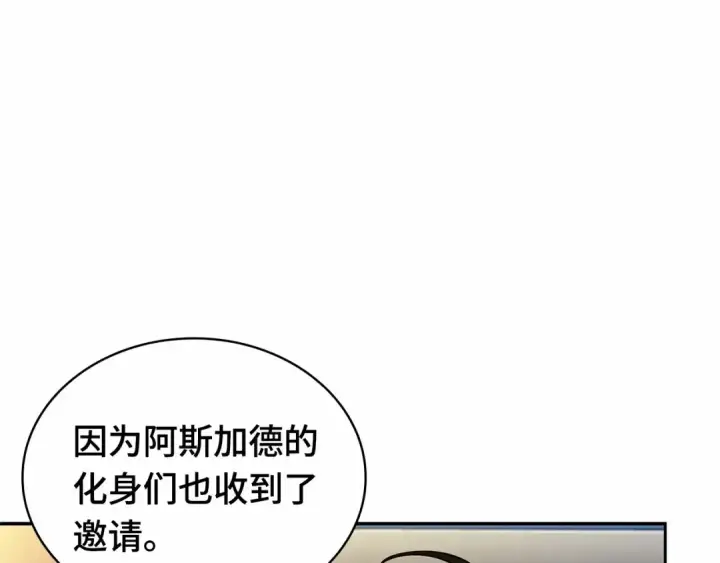 漫画《全知读者视角》270 美食协会（1）第107张图