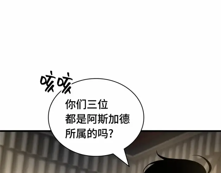 漫画《全知读者视角》270 美食协会（1）第122张图