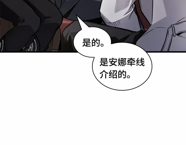 漫画《全知读者视角》270 美食协会（1）第124张图