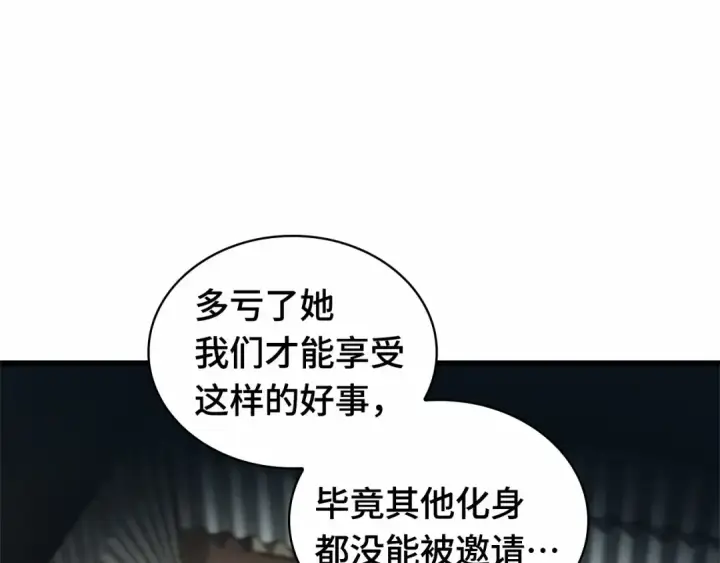 漫画《全知读者视角》270 美食协会（1）第127张图