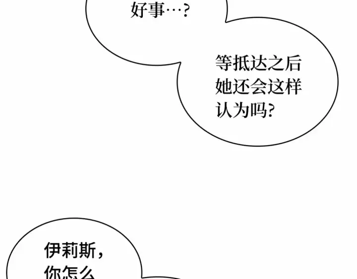 漫画《全知读者视角》270 美食协会（1）第130张图