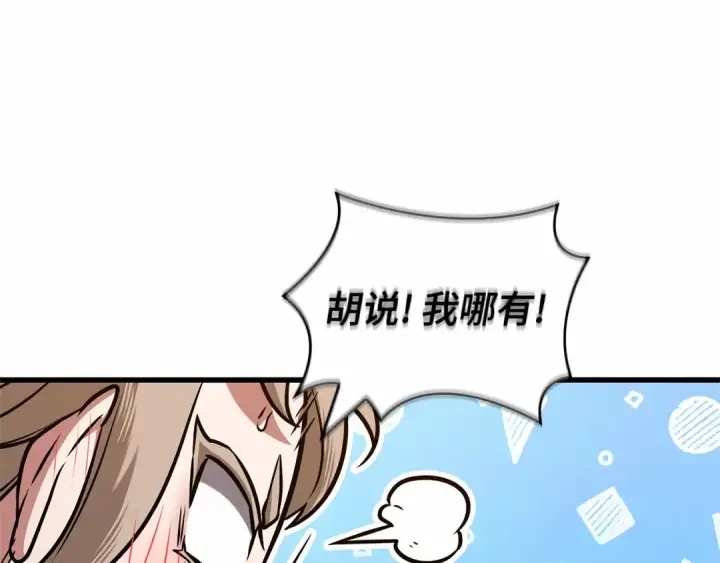 漫画《全知读者视角》270 美食协会（1）第134张图