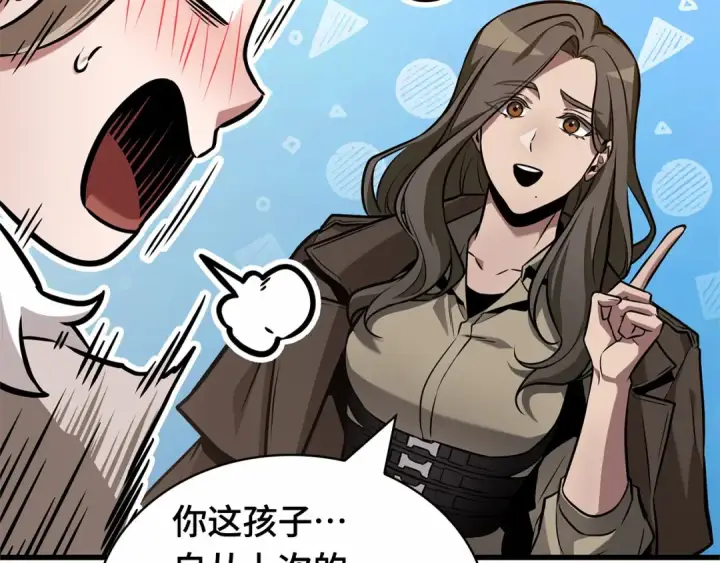 漫画《全知读者视角》270 美食协会（1）第135张图