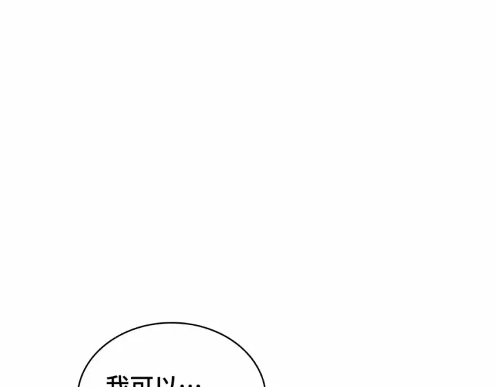 漫画《全知读者视角》270 美食协会（1）第141张图